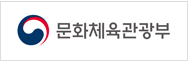 문화체육관광부