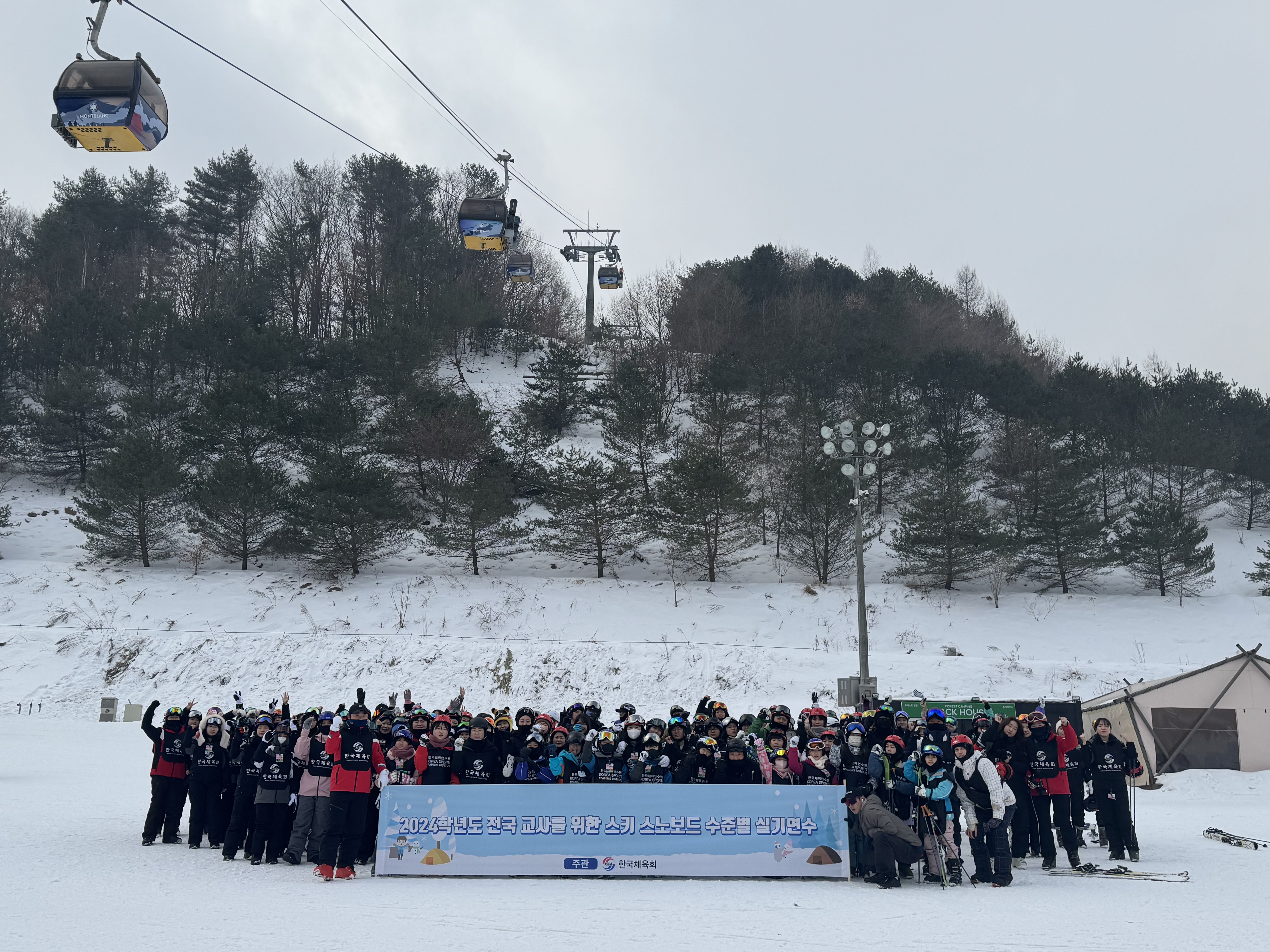 2024학년도 하반기 스키·스노보드 수준별 실기연수 (특수분야 직무연수 4기)