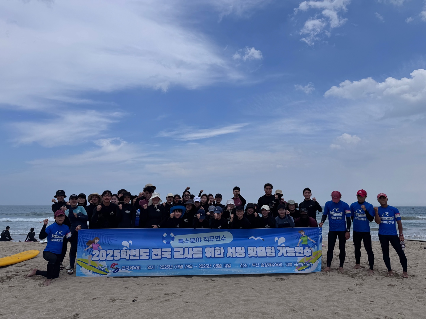 2025학년도 상반기 서핑 맞춤형 기능연수 2기