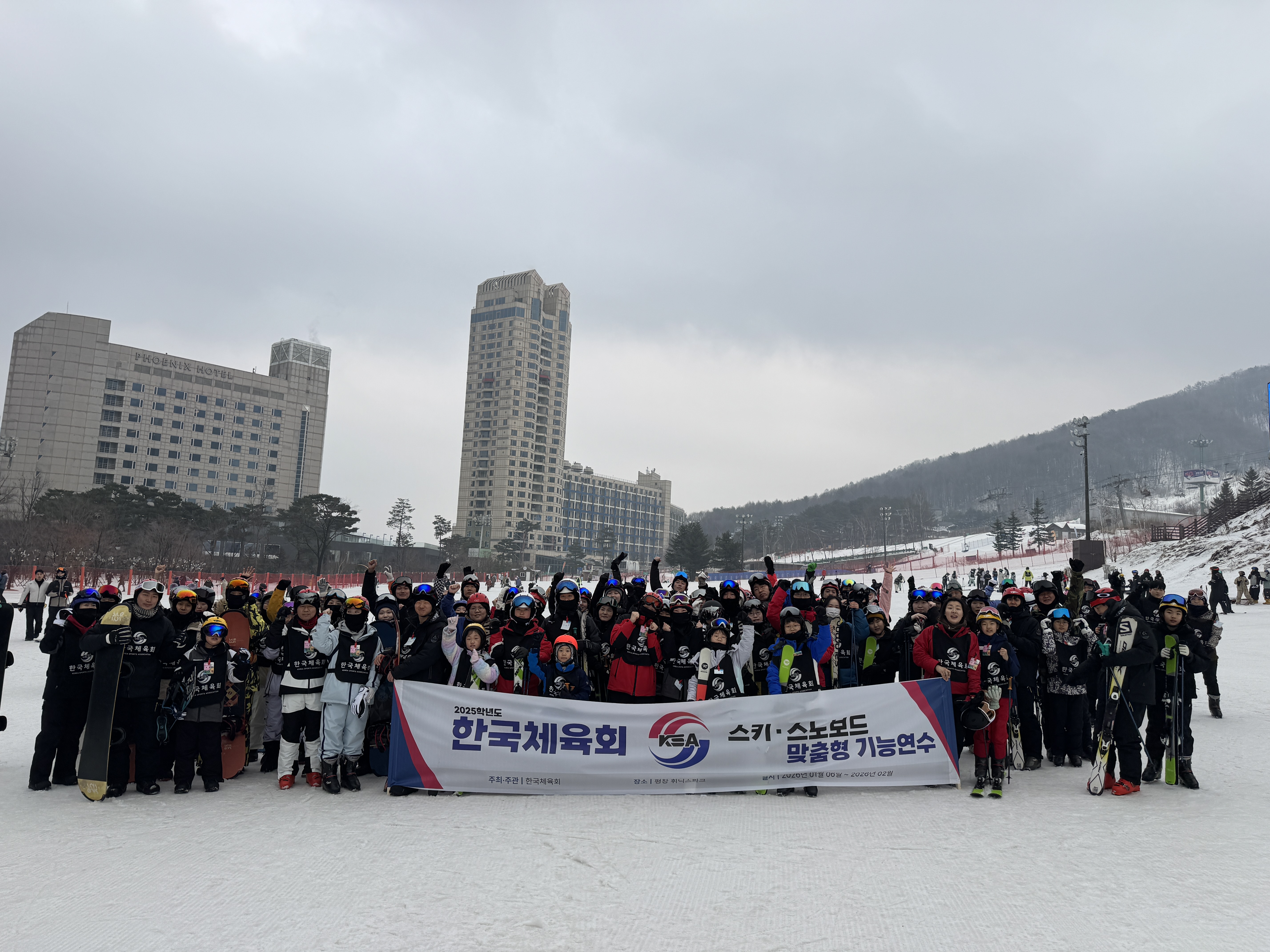 2025학년도 하반기 스키·스노보드 맞춤형 기능연수 (특수분야 직무연수 / 자율연수 2...