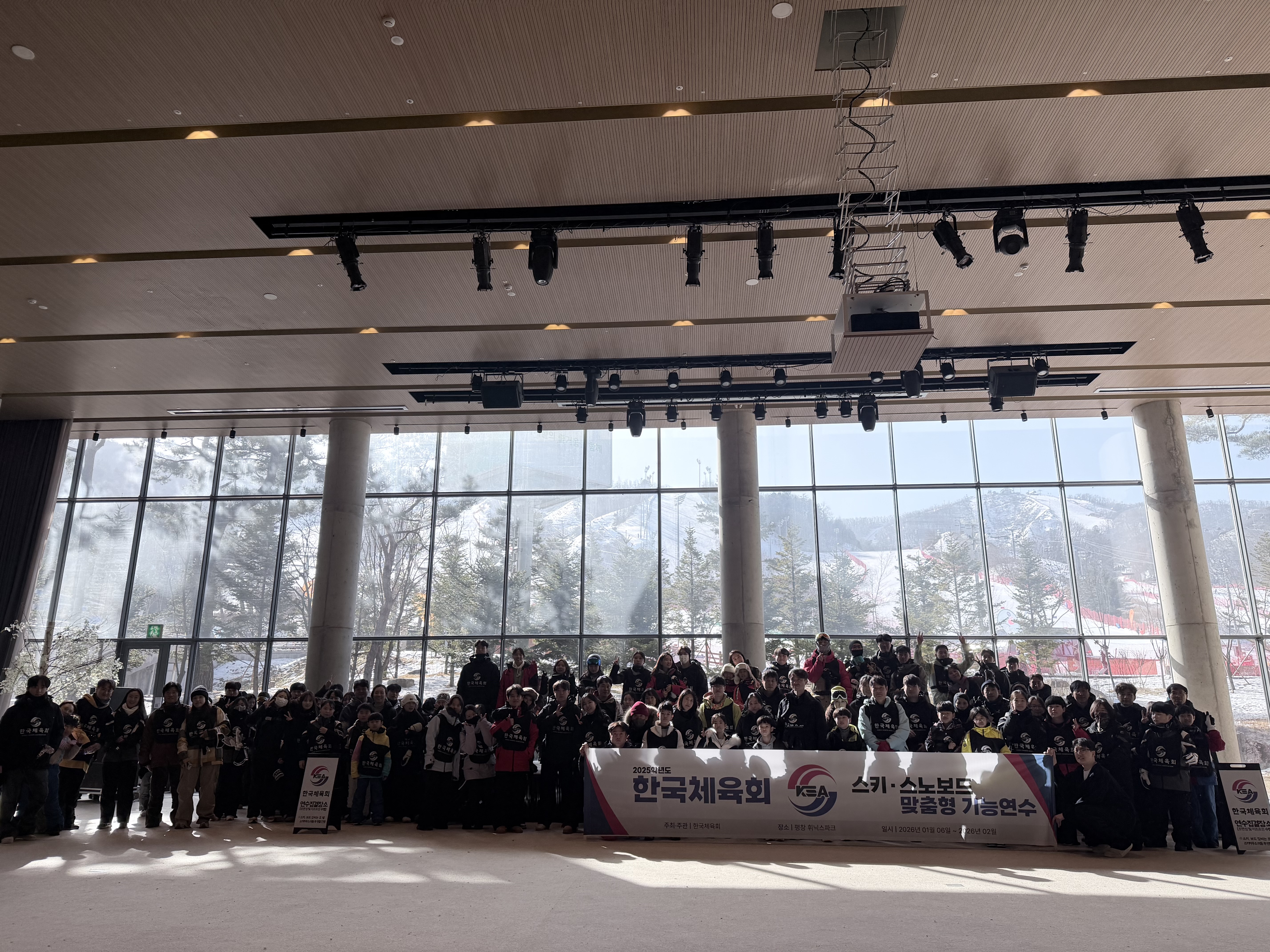 2025학년도 하반기 스키·스노보드 맞춤형 기능연수 (주말 자율연수 2기)